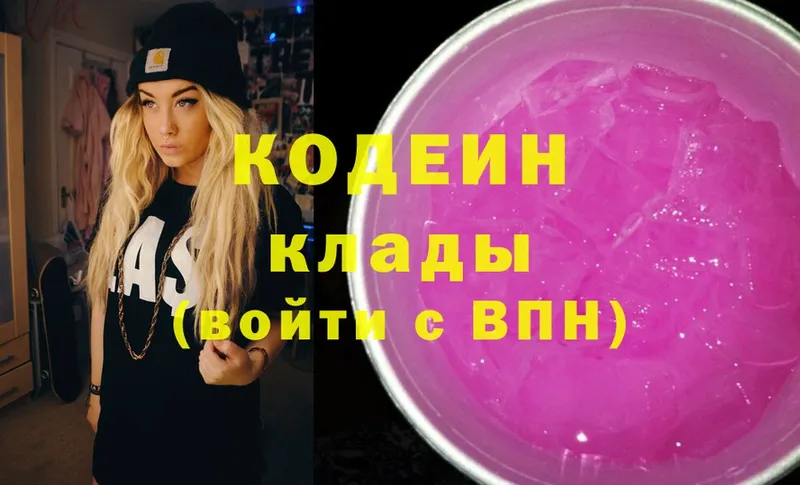 где купить   МЕГА как войти  Кодеиновый сироп Lean напиток Lean (лин)  Стерлитамак 