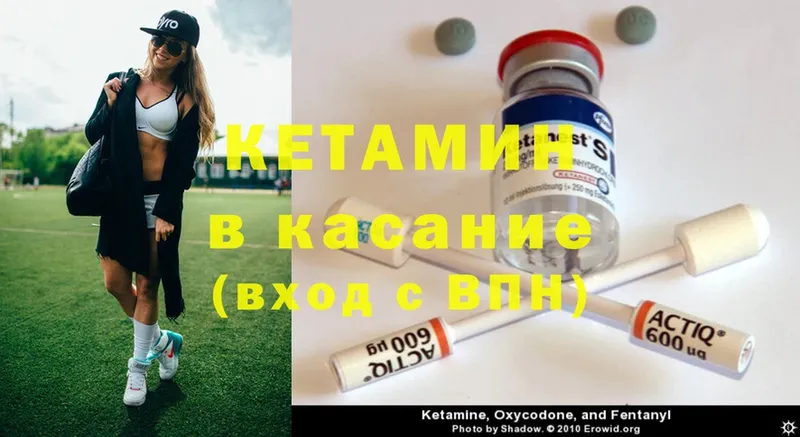 купить наркоту  Стерлитамак  ссылка на мегу вход  КЕТАМИН ketamine 