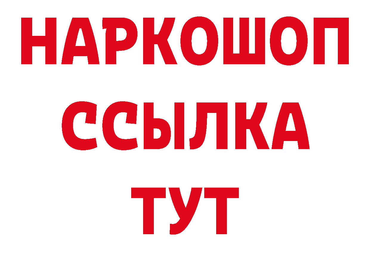 Продажа наркотиков сайты даркнета наркотические препараты Стерлитамак