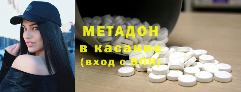 МЕТАДОН methadone  наркотики  Стерлитамак 